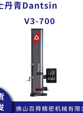 瑞士丹青Dantsin TRIMOS数显测Grohe V3-700 高精度高度仪
