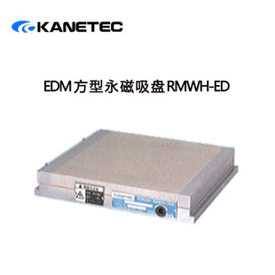 KANETEC强力RMWH ED1018 25电火花加工用方形永磁吸盘 2040