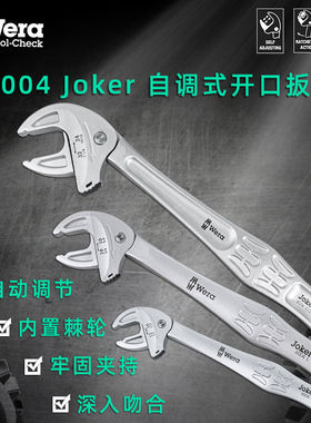 德国维拉自调式活动扳手6004系列 多尺寸铬钒合金钢棘轮扳手 捷克