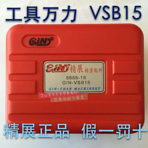 精展工具万力GIN磨床批士