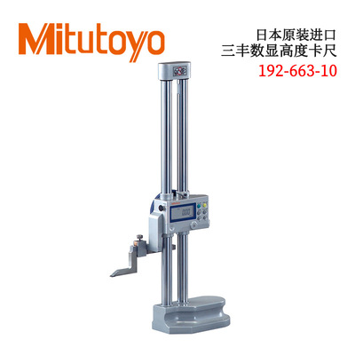 日本原装进口三丰数显高