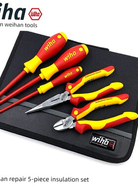 德国wiha威汉进口26755电工绝缘螺丝刀钳子组合5件套装电修工具包