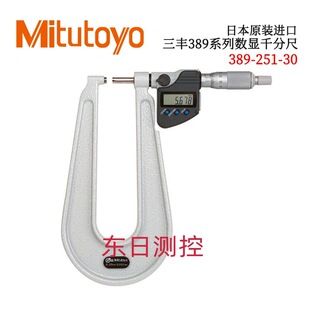 日本原装 PMU 进口三丰389系列数显千分尺389 251