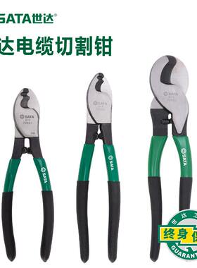 世达电缆切割钳电缆剪专用月牙钳电线剪电缆钳剪线钳断线钳72501