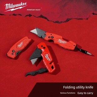 美沃奇milwaukee美工刀折叠刀多功能美工刀便携式美工刀墙纸刀