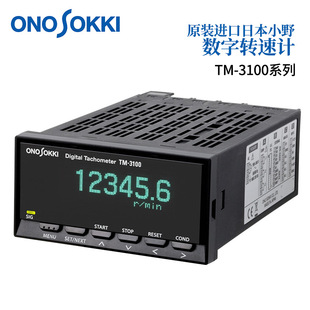 3110 转速表显示器TM ONOSOKKI小野 3140 3130 3120 日本原装