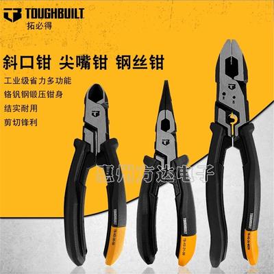 TOUGHBUILT拓必得多功能