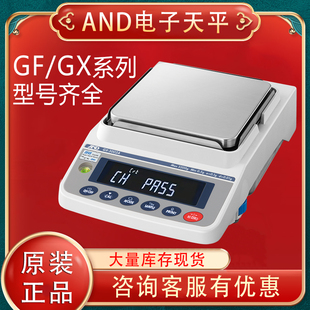 GF6100电子天平 GX6100 AND日本艾安得GX4000电子秤GF2000 GF4000