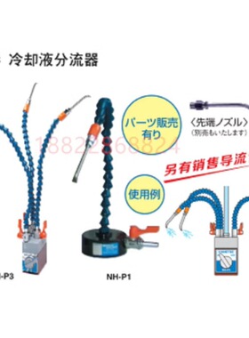 日本KANETEC强力NH-M1 NH-M3灵为万向喷嘴磁性支架 NH-P1 NH-P3