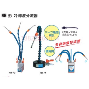M3灵为万向喷嘴磁性支架 日本KANETEC强力NH