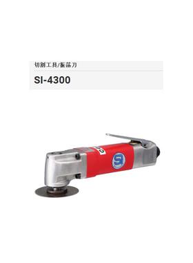 日本SHINANO信浓摆动式气动切割机气锯 SI-4300;SI-4600