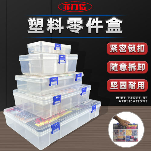 MTC-EX菲力格 零件盒加厚元件盒F-141/170/200/240/300乐高配件盒