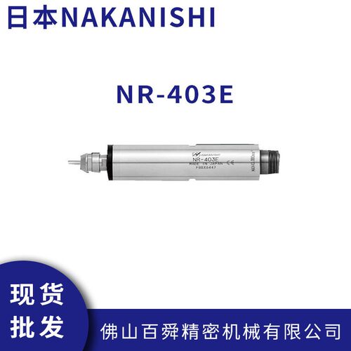 日本NAKISHI高速电主轴NR