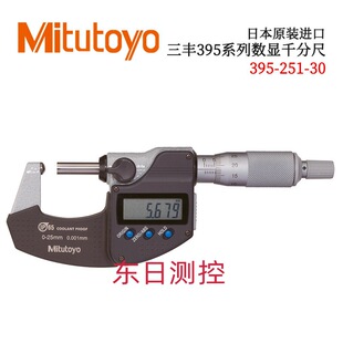 252 日本原装 251 BMS 254 三丰395系列数显千分尺395 253