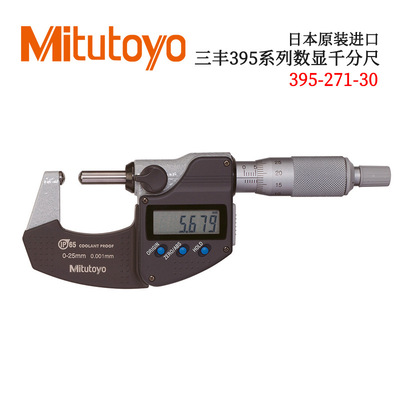 日本原装三丰395系列数显