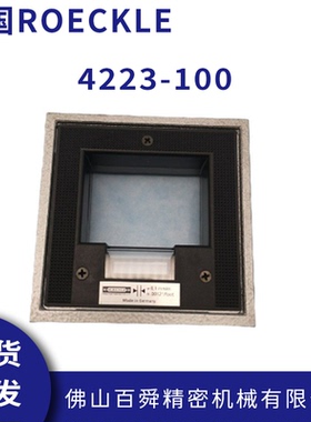 德国ROECKLE洛克 框式水平仪4223/100 高精密方形水平尺100*100