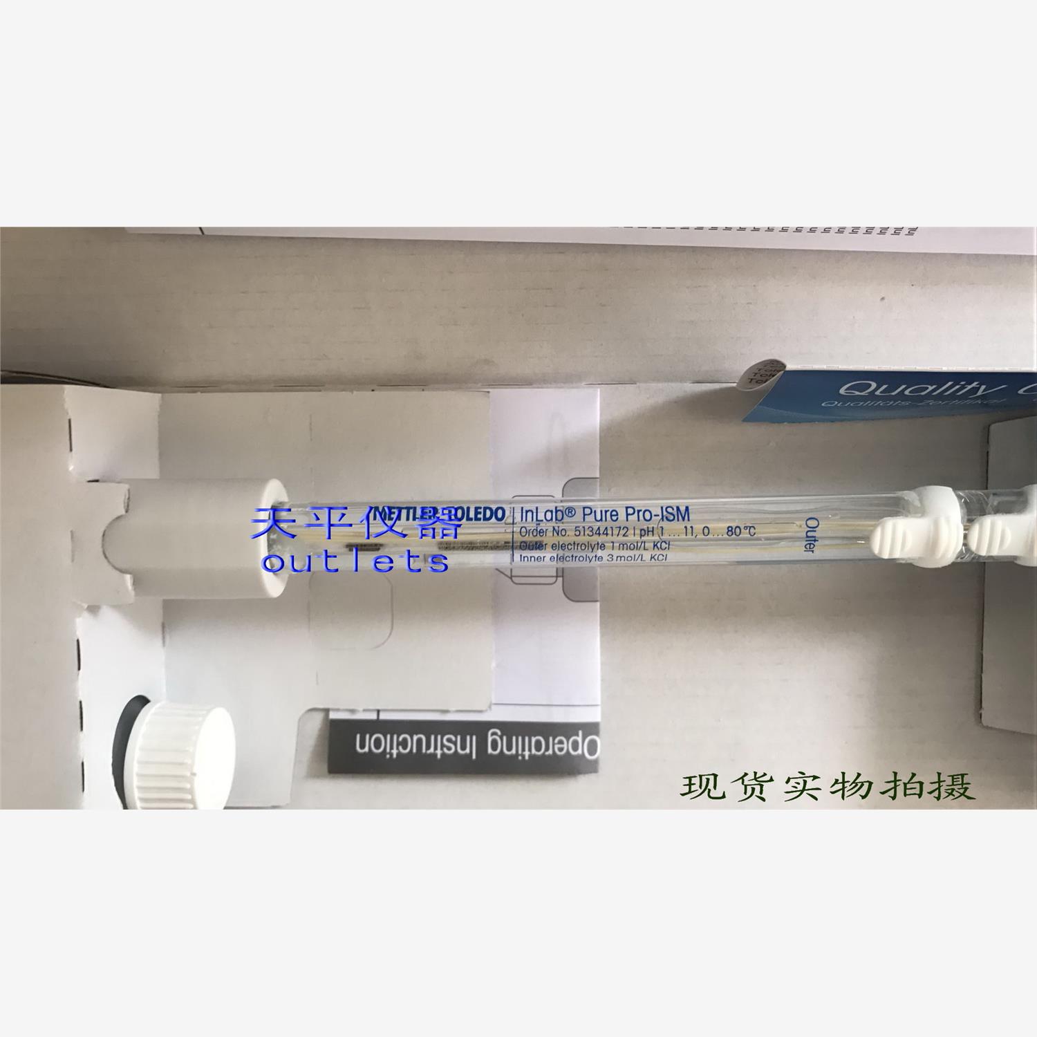 梅特勒-托利多InlabPure