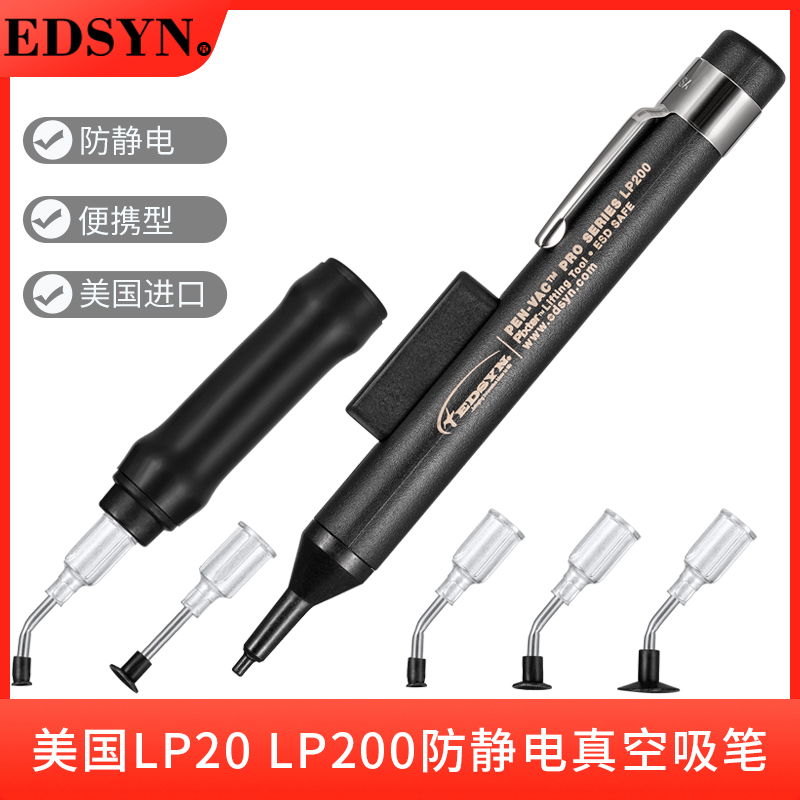 美国鹰牌EDSYN进口LP200