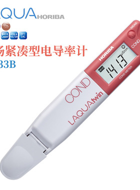 日本原装正品HORIBA堀场紧凑型电导率计EC-33B