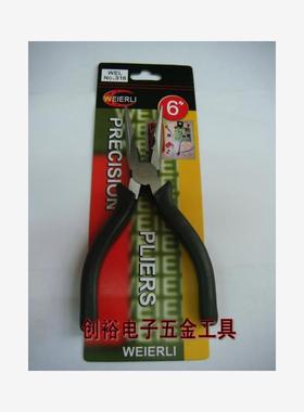 WEIERLI 威尔利WEL-316 尖嘴钳 150mm 6寸尖咀钳 尖嘴钳