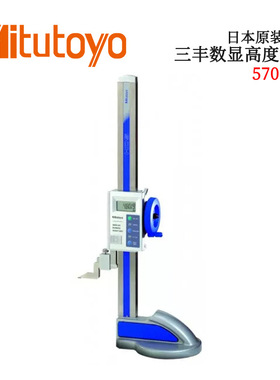 日本原装进口三丰数显高度卡尺570-312 313 314 302 304