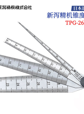 议价全新日本原装进口SK新泻精机锥度规TPG-267M