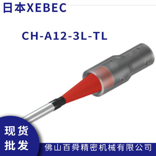 XEBEC锐必克内孔研磨刷抛光去毛刺红色刷CH-A12-3L-TL陶瓷纤维刷