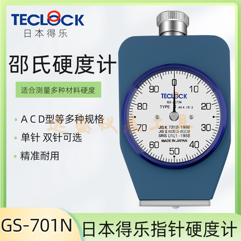 日本TECLOCK得乐硬度计G