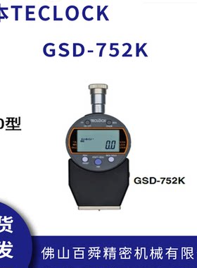 日本得乐DO型数显橡胶硬