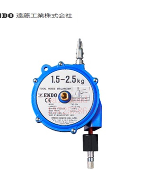 正品进口日本ENDO远藤软管平衡器 吊钩 THB-15A 25A 35A 50A 65A