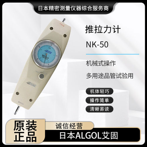 ALGOL艾固指针式拉力计机
