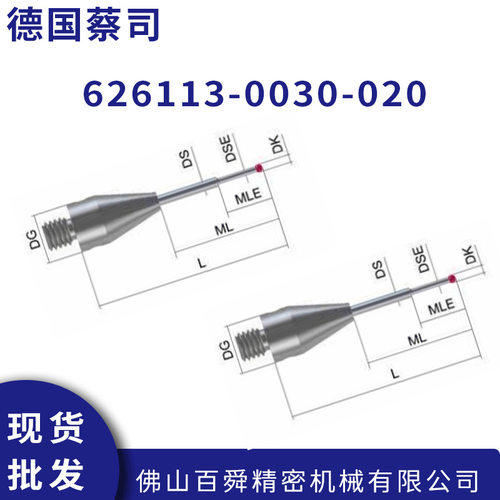 原装德国蔡司zeiss三坐标