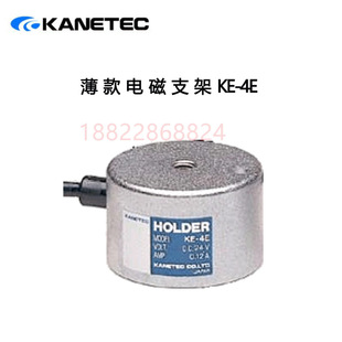 原装 6E机械手用薄型支架电磁铁 日本KANETEC强力KE