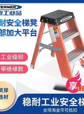 美国稳耐玻璃纤维铝合金梯凳马凳工业电工平台梯 SSF02CN/6202/15