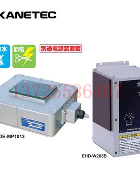 日本KANETEC强力消磁器KMDE-MP1013 1625 2040+EHD-W205B W210B