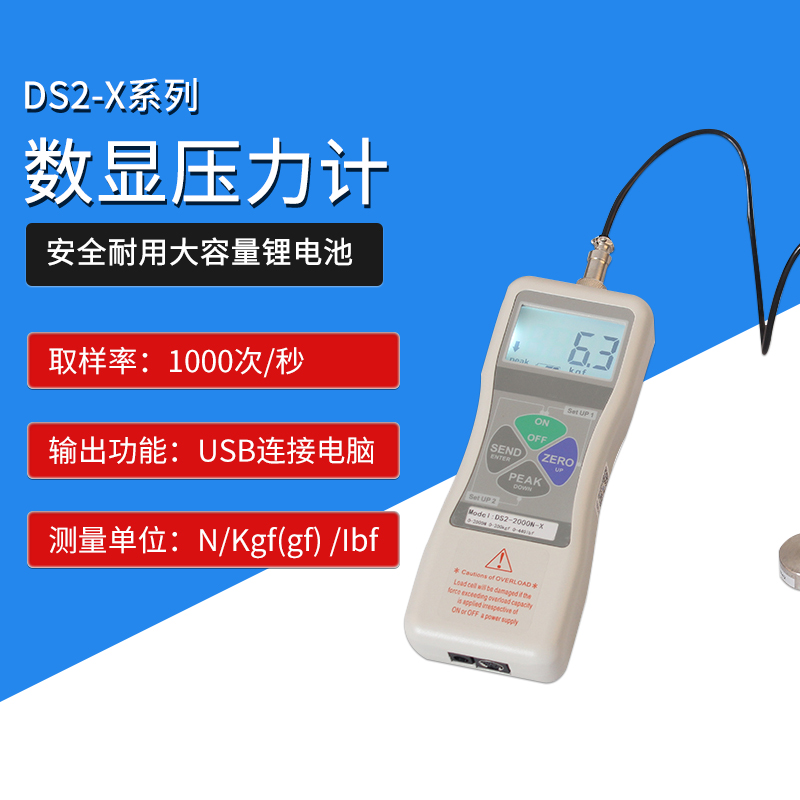 智取DS2-1/5N-X微型传感