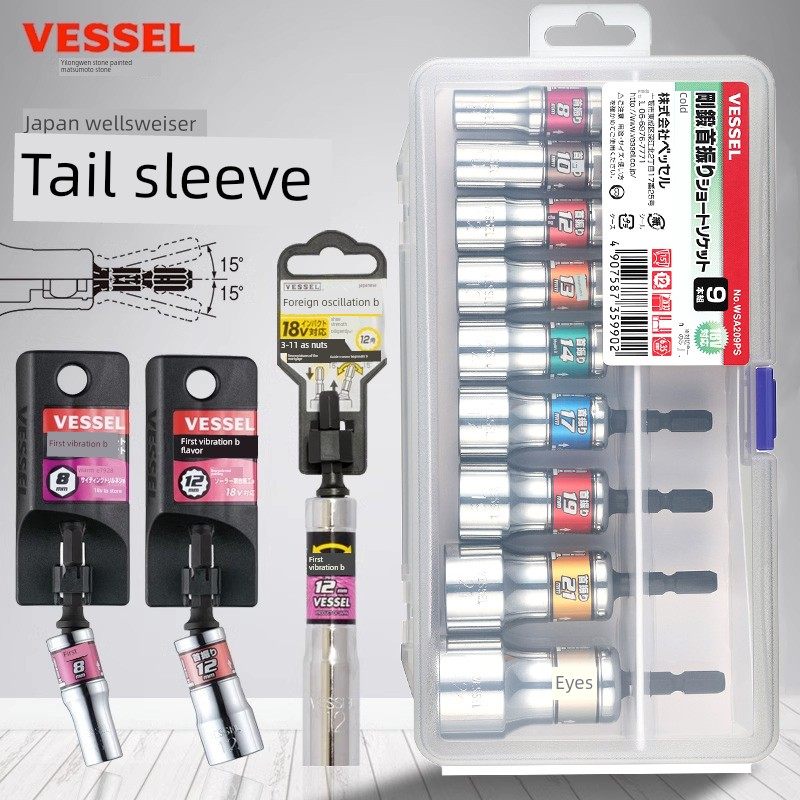 日本VESSEL威威进口加长摆尾12角梅花汽修电钻电动套筒头扳手套装