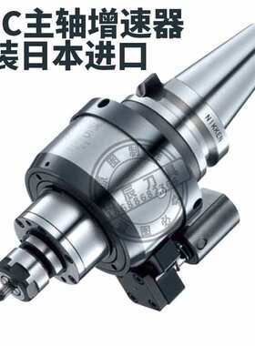 日本NIKKEN增速器1万转CNC主轴加速刀柄BT50-NX4-192 可客制化机