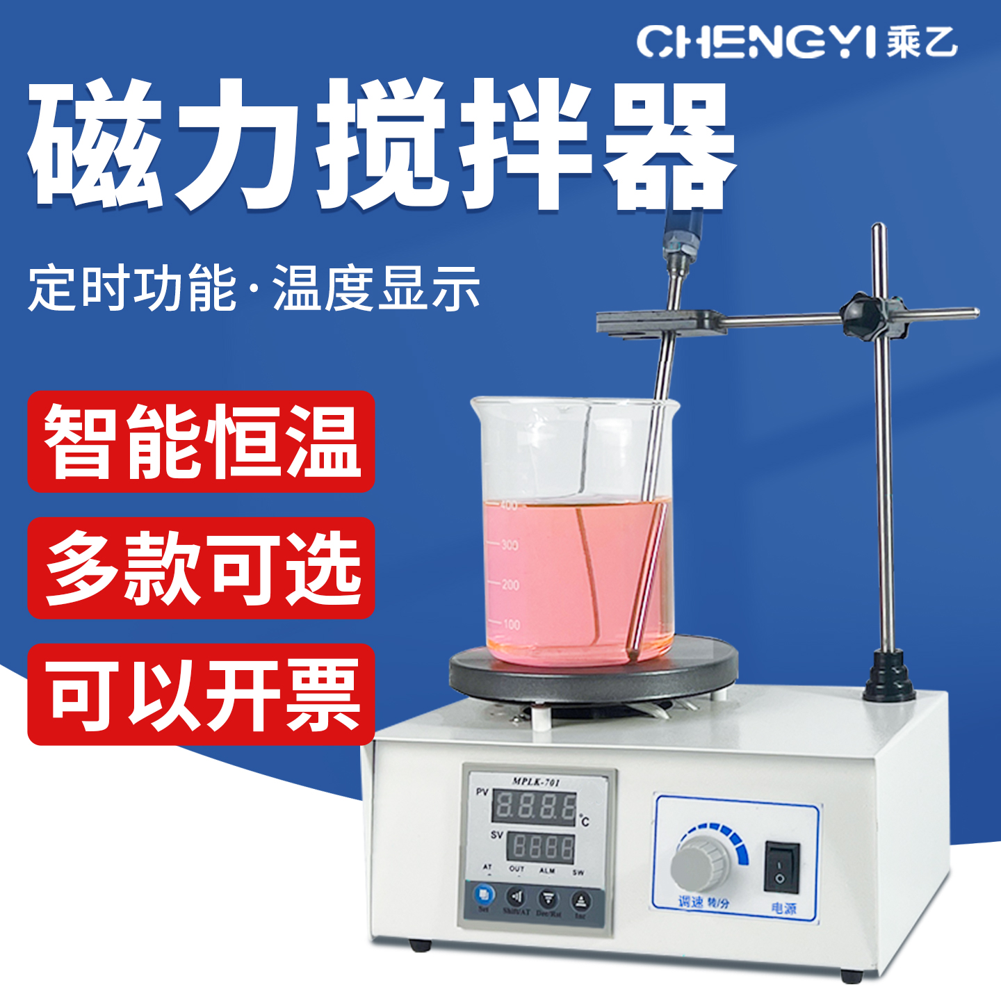 上海乘乙实验室数显恒温