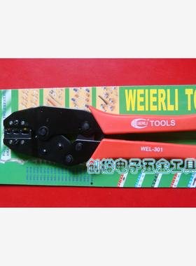 WEIERLI 上海威尔利WEL-301手动棘轮式压线钳0.5-1 1.5-2.5 4-6mm