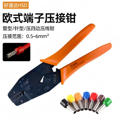 管型端子压线钳针型接线冷压四边端子夹线钳电工压接钳YAC-3/5/6