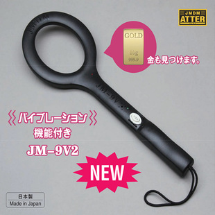 9V2 MH6 JDMD金属探知手持金属探测器JM 议价全新日本原装