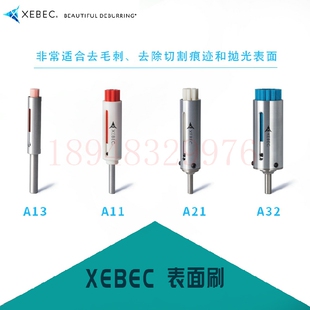 日本XEBEC锐必克 A13 CB06M CB15M 去除毛刺纤维刷研磨刷