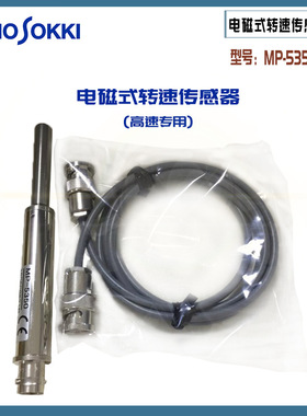 日本原装正品ONOSOKKI小野转速表高速传感器MP-5350
