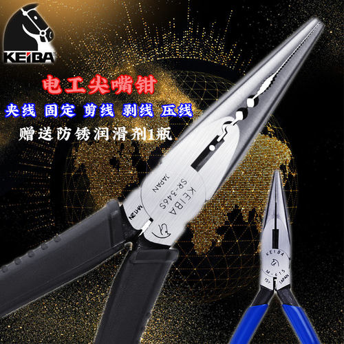 日本马牌KEIBA 电工尖嘴钳/合金轴尖咀钳/电子微型钳 夹持钳150mm