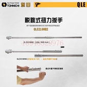QLE1500F QLE1000F 日本TOHNICHI东日扭力扳手QLE700F