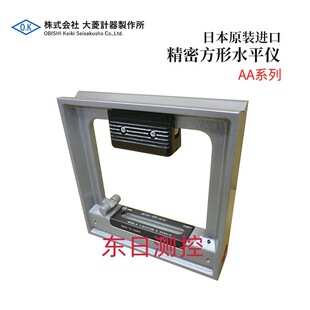 进口OBISHI大菱精密方形水平仪AA系列 全新日本原装