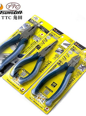 日本TTC进口尖嘴钳 钢丝钳 斜口钳CN-150 KRP-150HGS TP-175HG