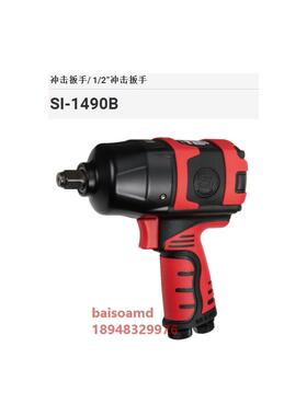 日本SHINANO信浓气动冲击扳手 SI-1490B;SI-1490BSR;SI-1492B