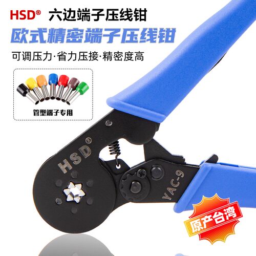 进口管型端子压接钳YAC-9六边自调式欧式针型端子压线钳 0.08-6mm